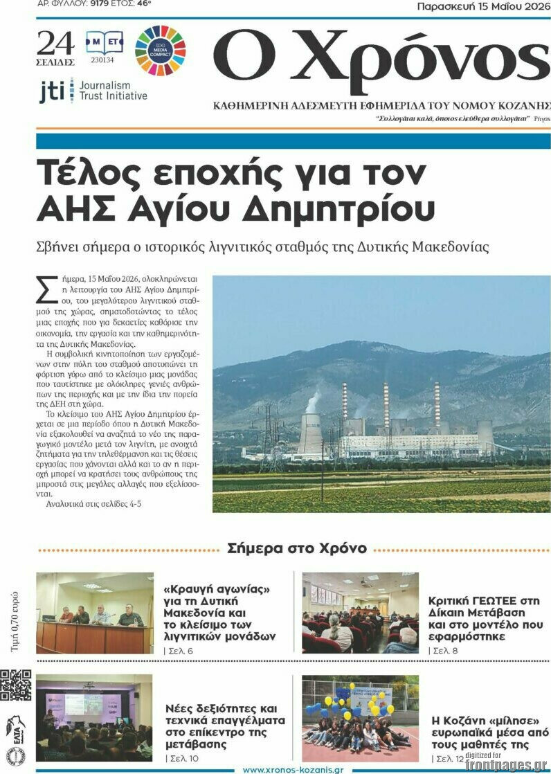 Χρόνος