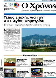 /Χρόνος