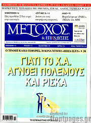 /Μέτοχος