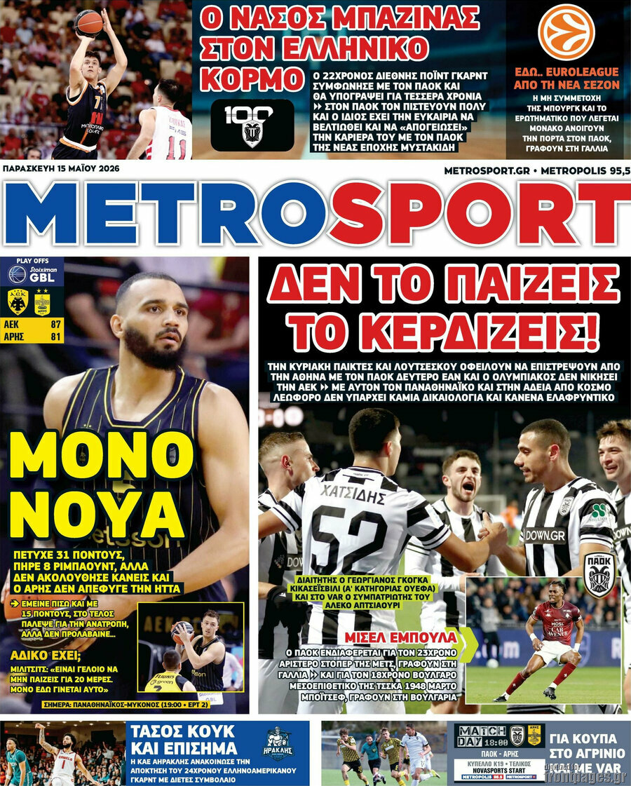 MetroSport
