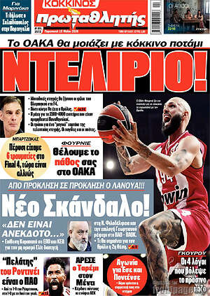 Πρωτοσέλιδο εφημερίδας Πρωταθλητής - protoselida