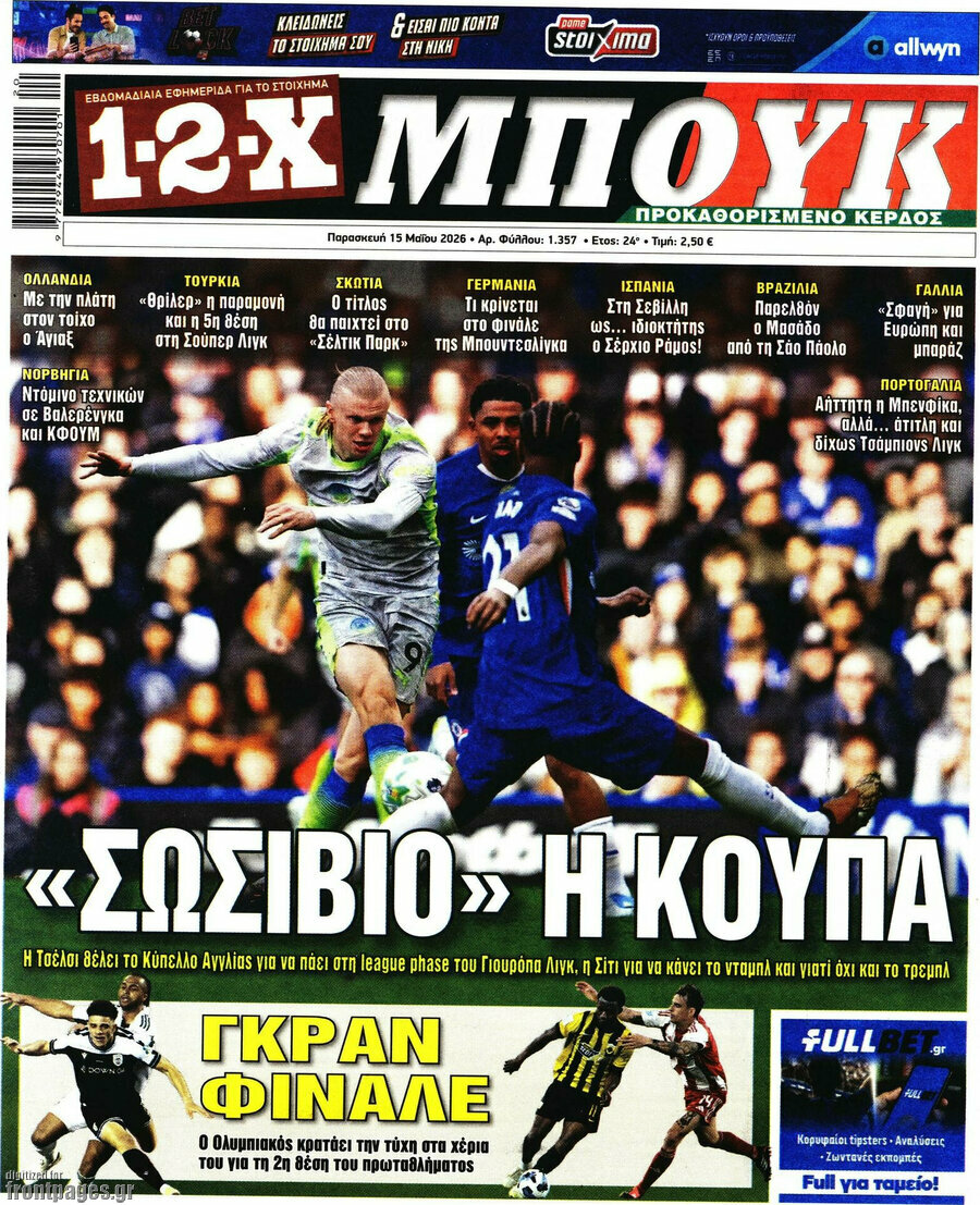 1-2-X Μπουκ