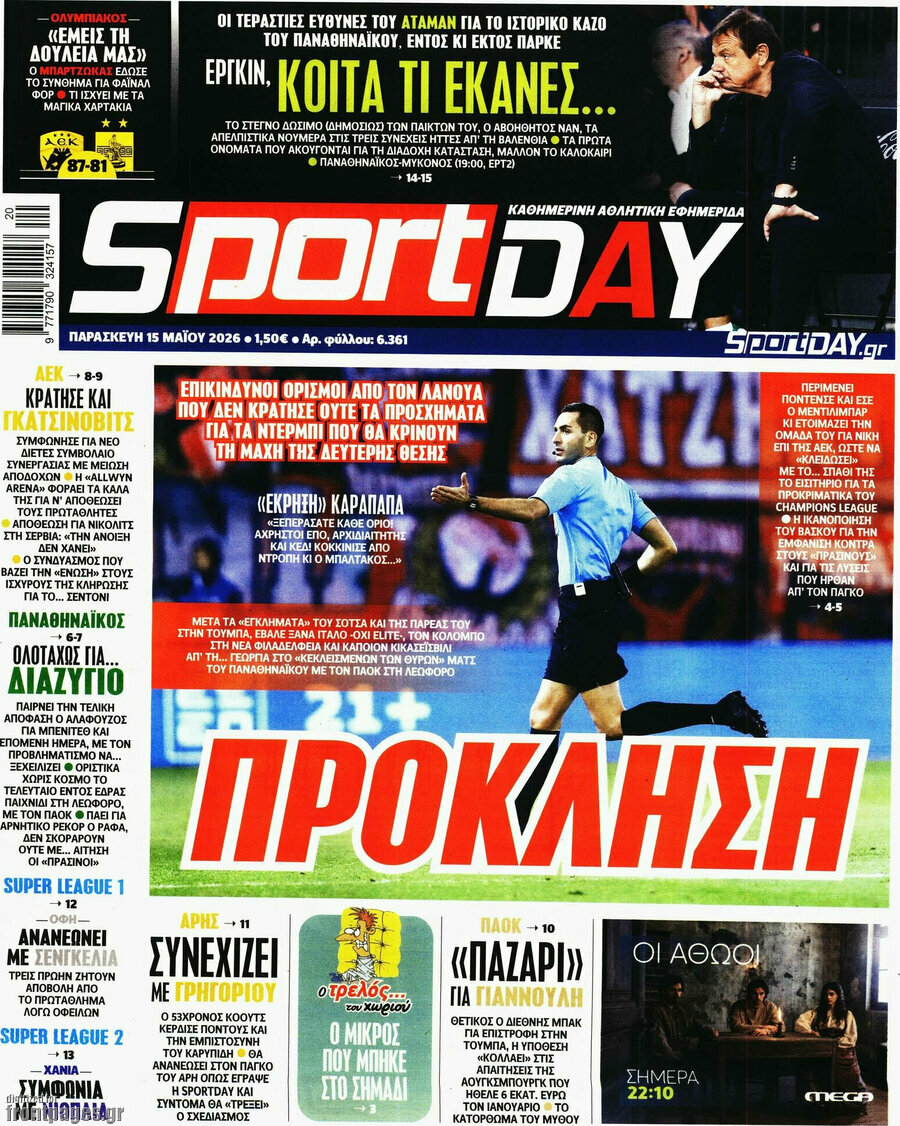 Sport Day