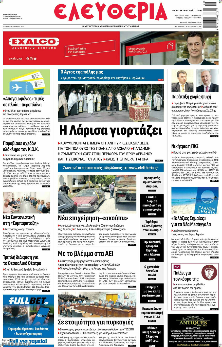 Ελευθερία