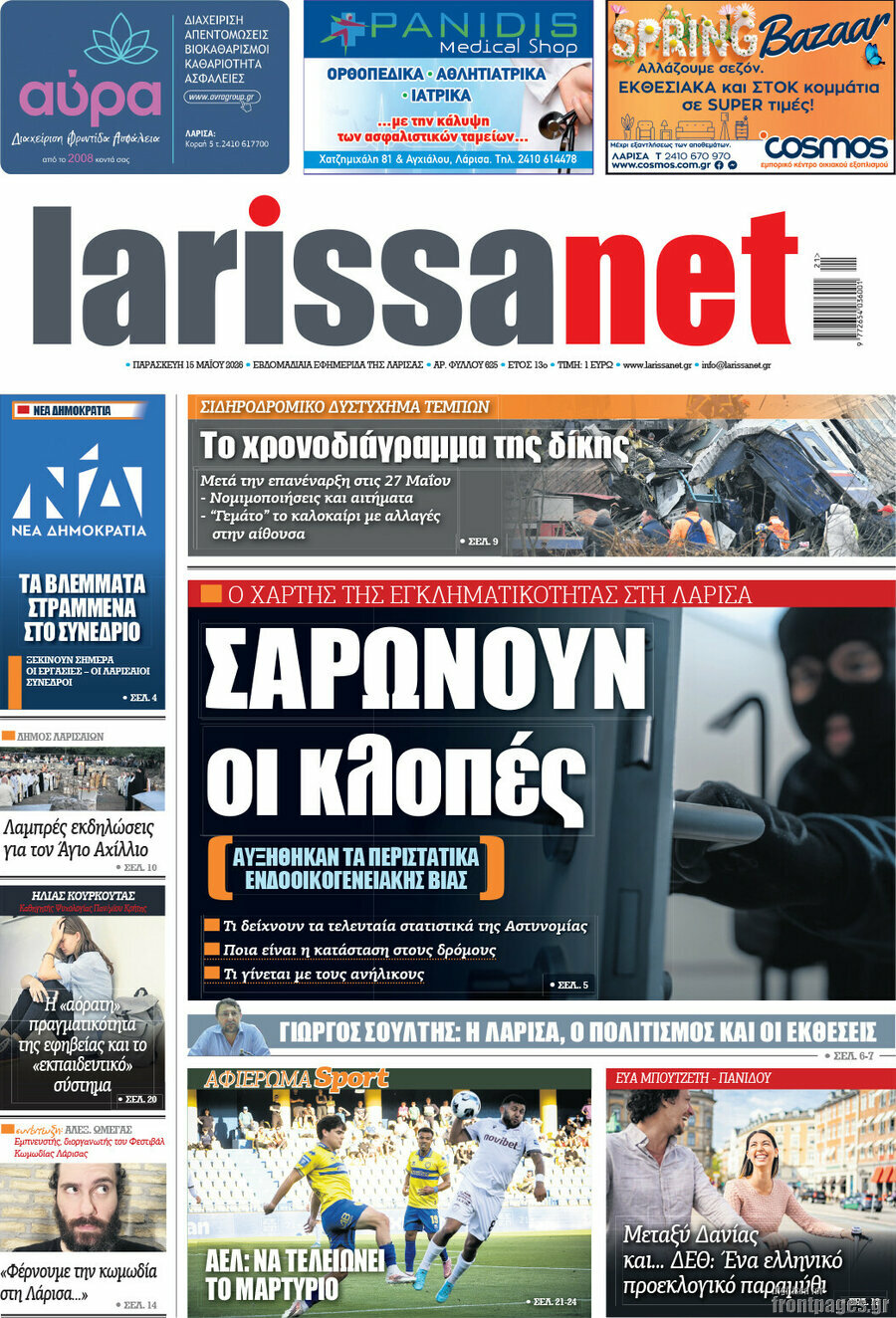 larissanet