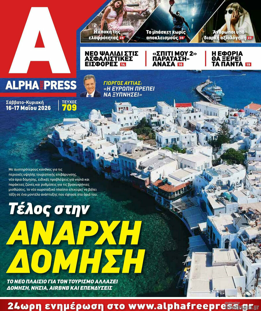 Alpha freepress