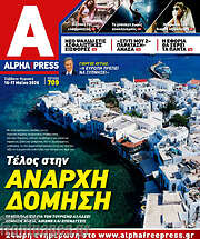 /Alpha freepress