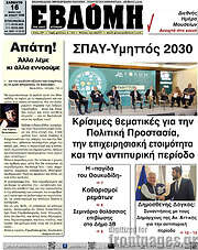 /Εβδόμη