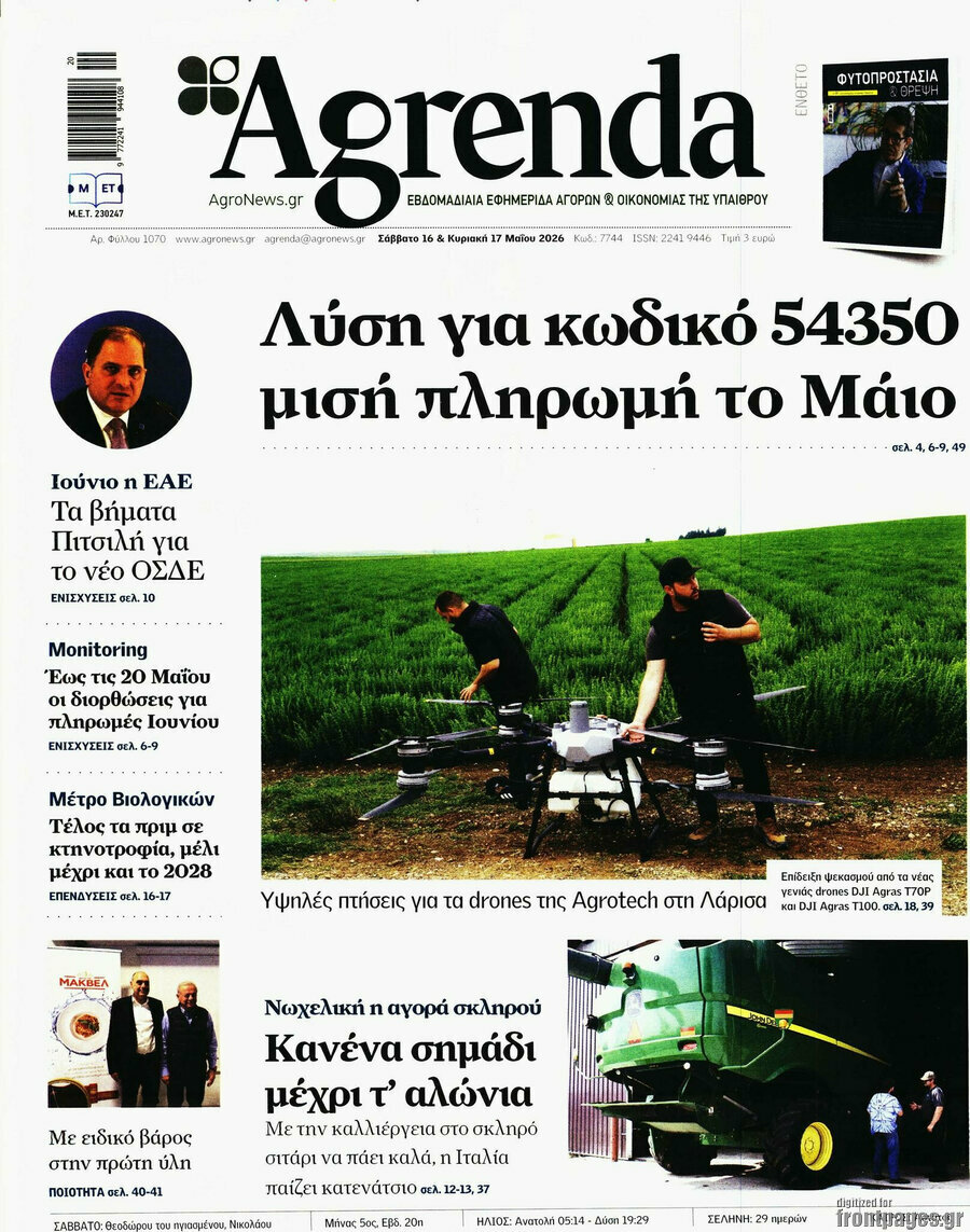 Agrenda