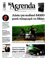 /Agrenda