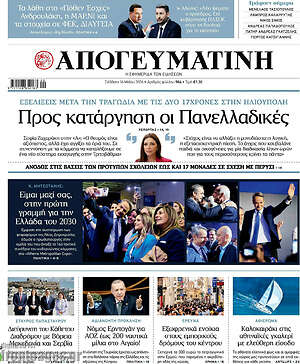 Απογευματινή: Προς κατάργηση οι Πανελλαδικές