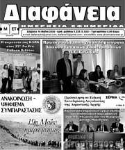 /Διαφάνεια