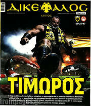 /Δικέφαλος