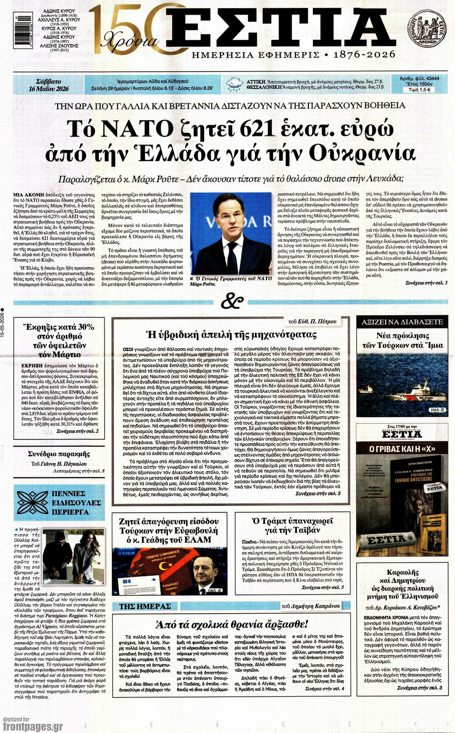 Εστία