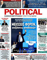 /Political
