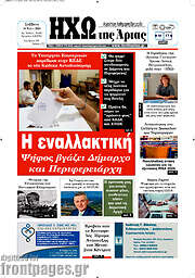 /Ηχώ της Άρτας