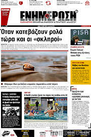 /Ενημέρωση