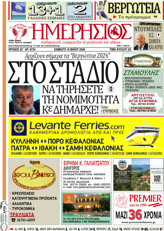 Ημερήσιος