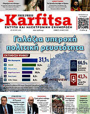 /Karfitsa