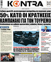 /Kontra News