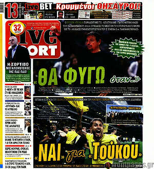 Πρωτοσέλιδο εφημερίδας Live Sport - protoselida