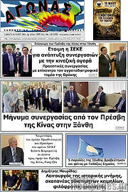 /Αγώνας
