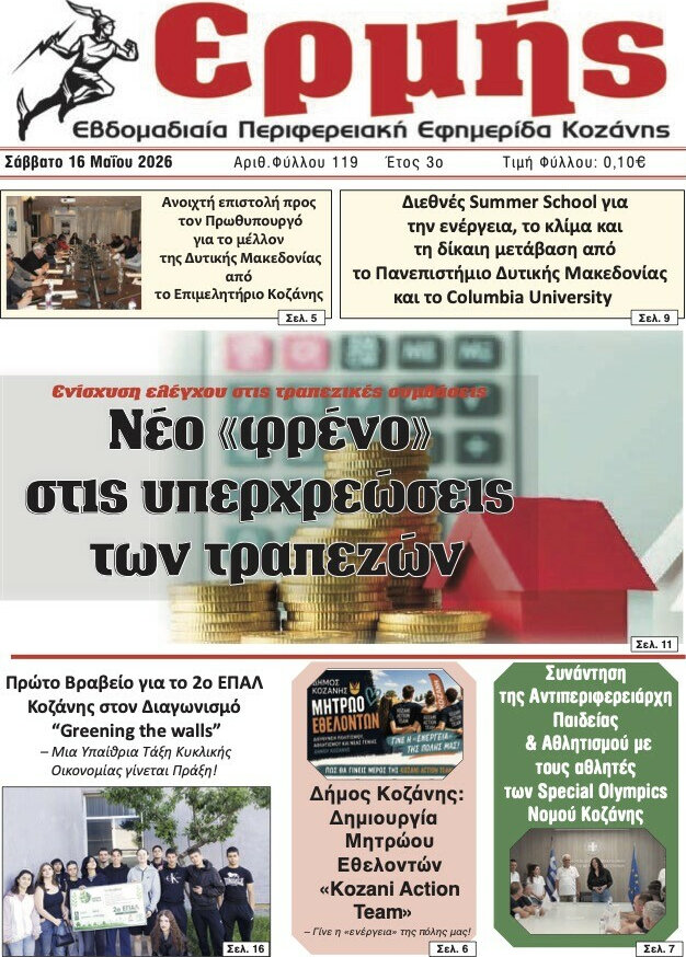 Ερμής