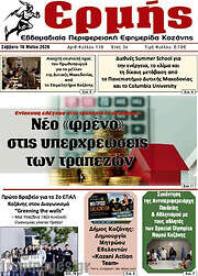 /Ερμής