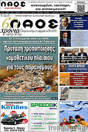 /Λαός