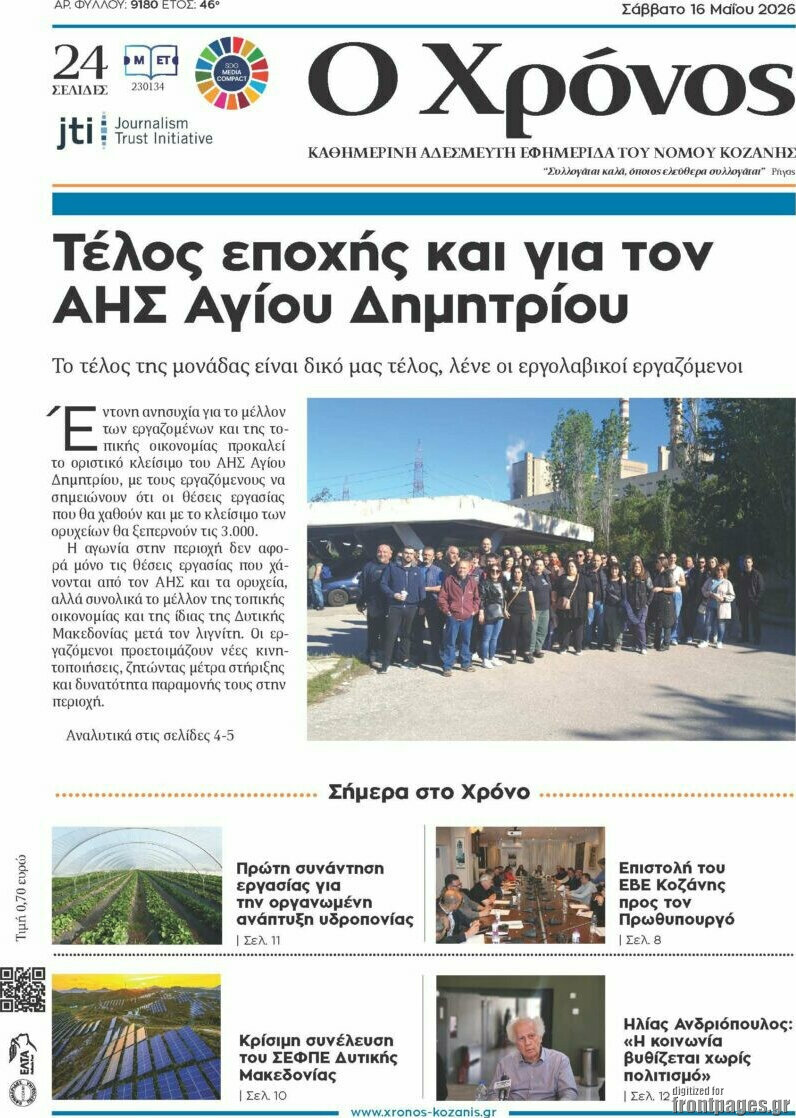 Χρόνος