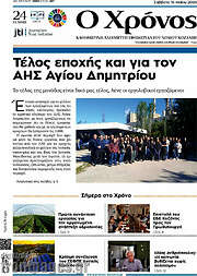 /Χρόνος