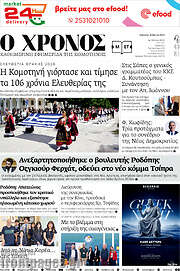 /Χρόνος
