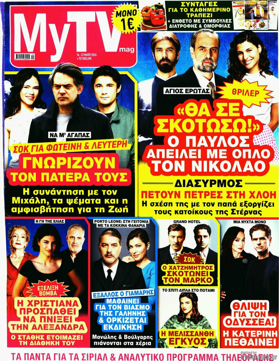 MYtv