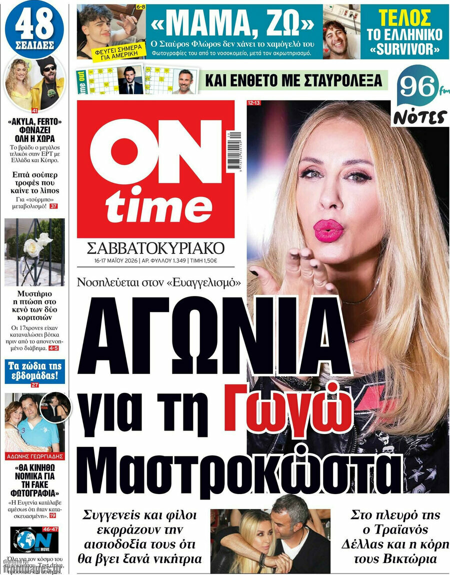 ON time
