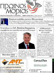 /Πρωινός Μοριάς