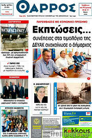 /Θάρρος