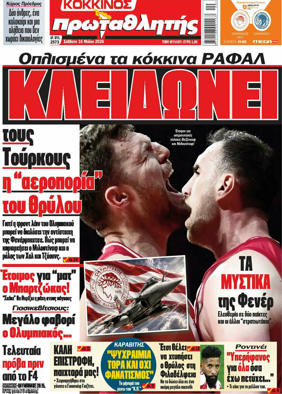 Πρωταθλητής