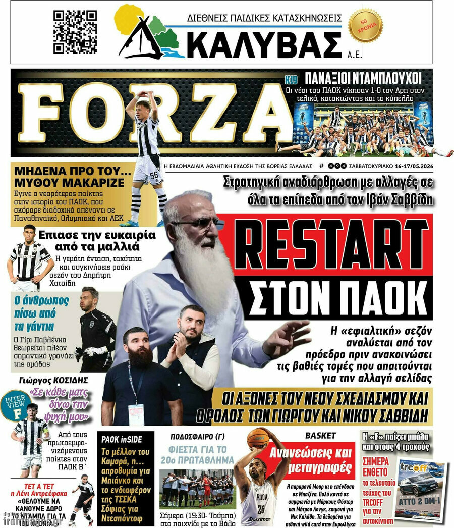 Forza