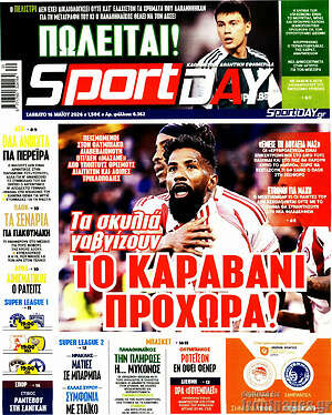 Πρωτοσέλιδο εφημερίδας Sport Day - protoselida
