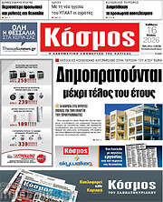 /Κόσμος
