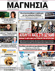 /Μαγνησία