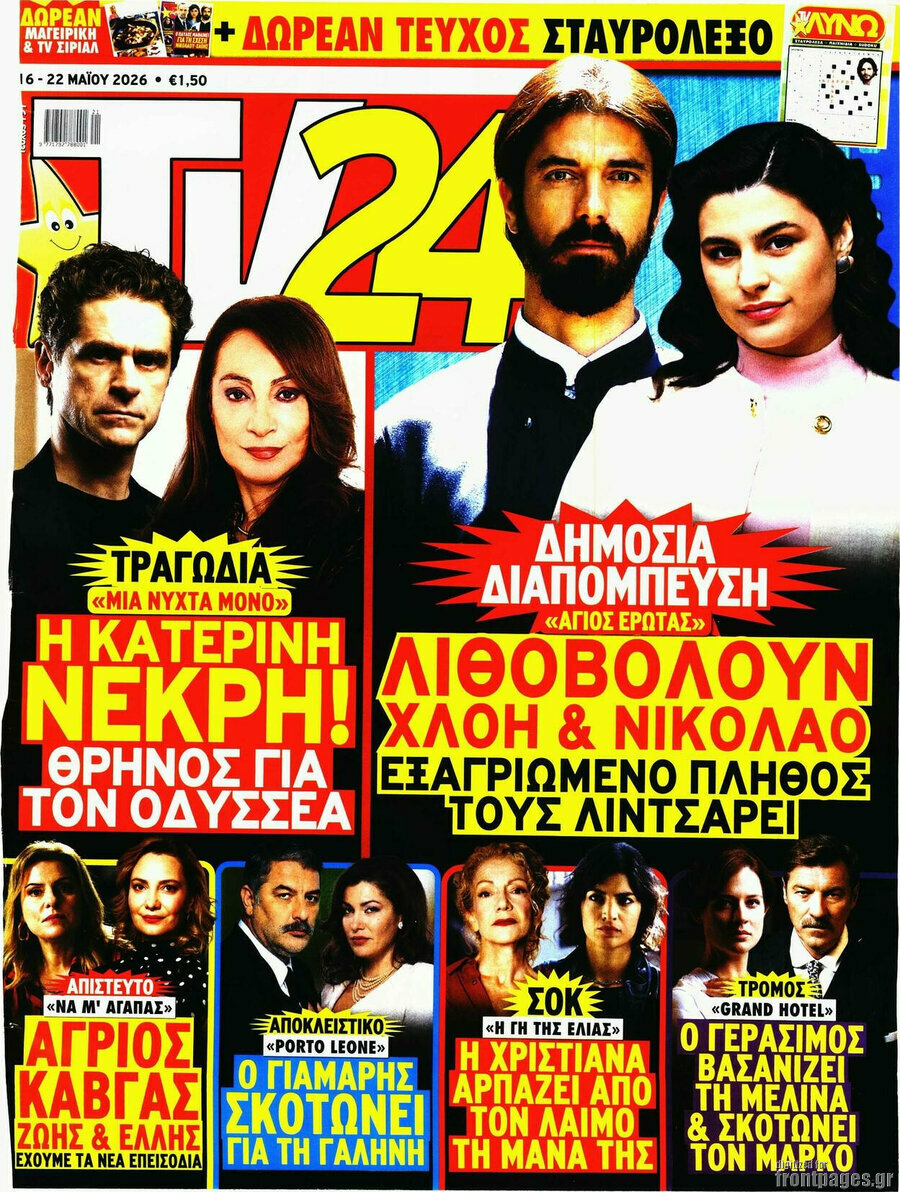 TV24