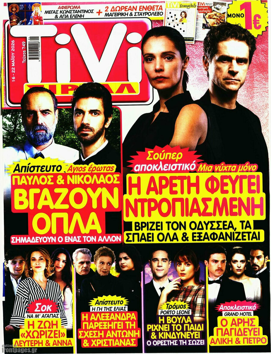 TIVI Σίριαλ