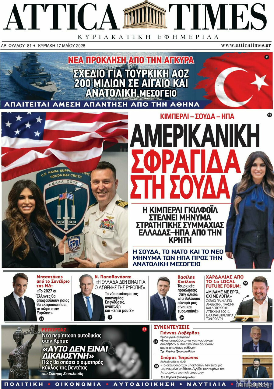 Attica Times