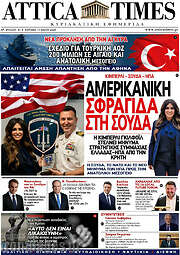 /Attica Times