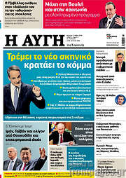 /Αυγή