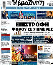 /Βραδυνή