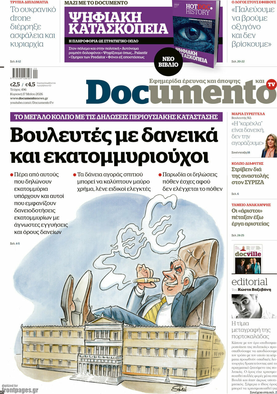 Documento
