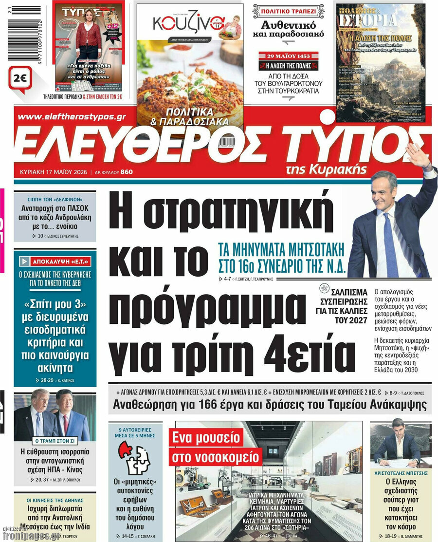 Ελεύθερος Τύπος
