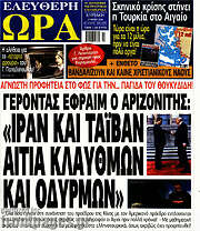 /Ελεύθερη ώρα